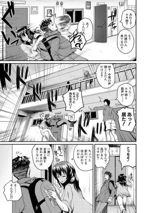 COMIC Shingeki 2017-02