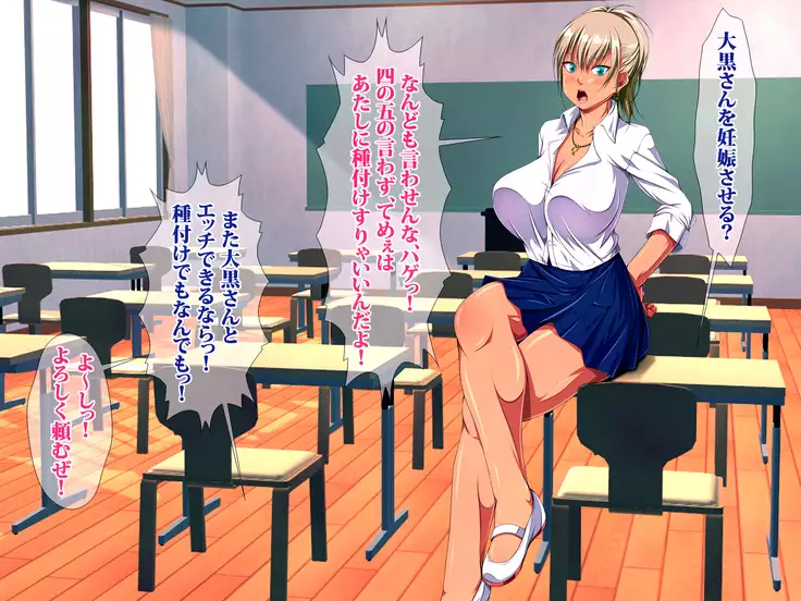 JK Bitch Ninkatsu Gakuen Doutei Fudeoroshi-ka