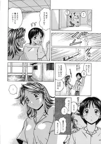 [Fuuga] Yuuwaku no Tobira - Door of Invitation