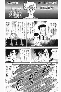 [Tooyama Hikaru] Mune-kyun Deka Vol.2