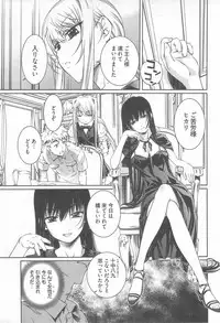 [Nakamura Uzuki] Bara Seiyoukan Vol.2