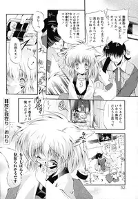 [Noraneko Nagaya] Horoama Omocha Hako