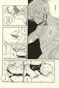 (Douyara Deban no Youda!) [Dobon (MiN)] Bakugou Ryoujyoku (My Hero Academia)