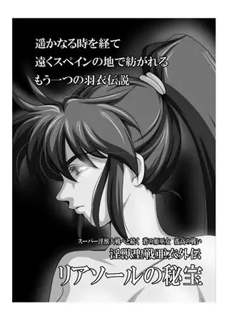 inma seiden x twin angels