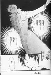 [L'acryma d'anjou] Kinshijaku ENIGMA Seikon (Yami no Matsuei)