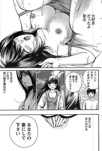 Doki! Special 2008-09