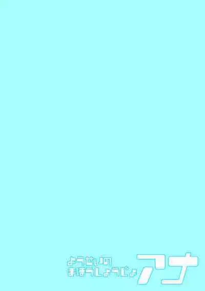 [Kiliu] Yousei no Mahou Shoujo Anna Ch. 2 [Chinese] [一只麻利的鸽子的鸽子汉化]