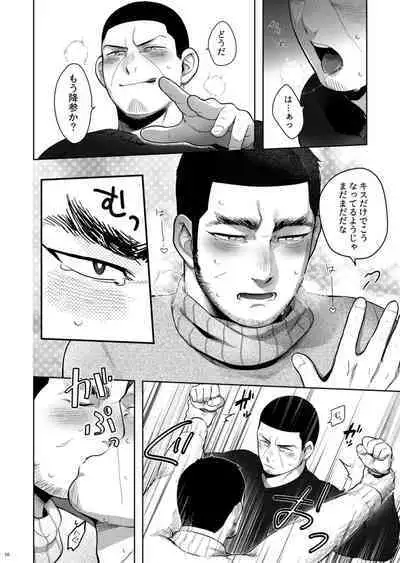 Seme ga Inai Aida ni Uke ga Futari de Ichaicha Chucchu Shiteta.