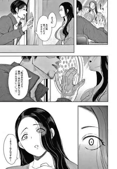 [Shomu] Netorareta Hitozuma