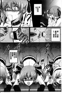 [Hozumi Kenji] Inai Laboratory [Chinese]