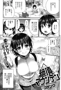 COMIC Shitsurakuten Vol.09 2012-03