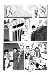 (C66) [Sankaku Apron (Sanbun Kyoden, Umu Rahi)] Akebi no Mi - Masae