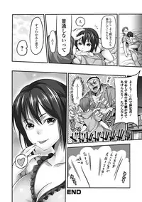 Jun-ai Kajitsu 2012-09 [Digital]