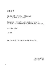 (C86) [Sorabatake (D@i)] Zoku Touhou Shota No.1 (Touhou Project)