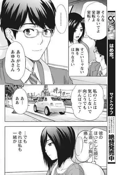 Monthly Vitaman 2018-05