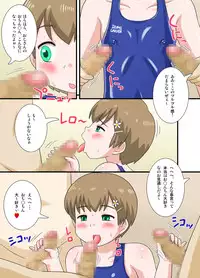 [Izumi Gakuen (School Izumi)] Kininaru Anoko wa Otokonoko Zenpen