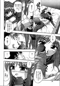 [Anthology] Dada Ama Oneechan 3