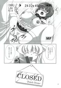 (C75) [WaToSaTo (Sugiura Sen)] Akane Peach (Pani Poni Dash)