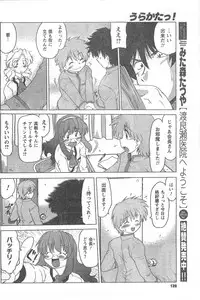 COMIC CanDoll 2008-05 Vol. 52