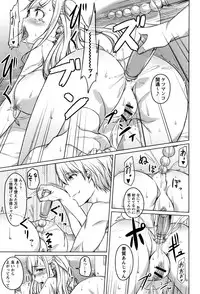 [Naitou Gura] Junjou Chijo Bitch