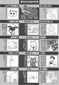 [Anthology] Shota Tama Vol. 2