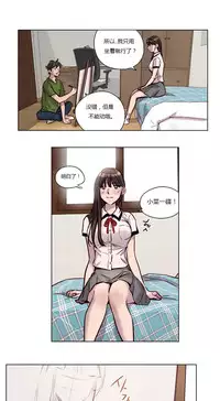 [Ramjak] Atonement Camp Ch.0-48 (Chinese)