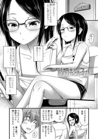 [Noise] Oppai, Futomomo, Sokoni Short Pants + DLsite Gentei Tokuten [Digital]