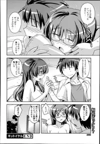 Manga Bangaichi 2014-07