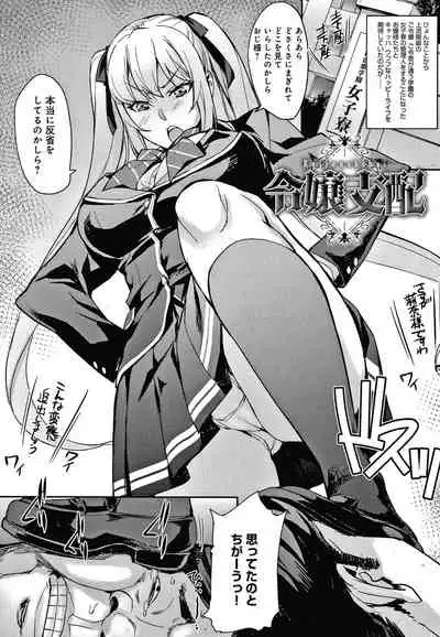 [Takurou] J-kei Seifuku Joshi Ecchi Shiyo ~Noukou Seikou Hamehame Doppyun~