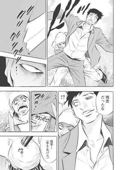 Kichiku Hosuto no Daraku Chōkyō 1