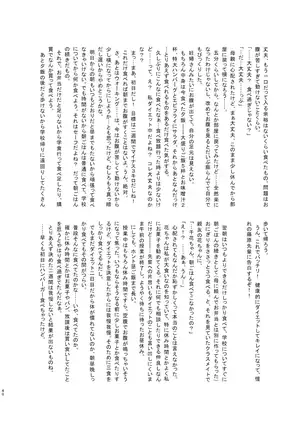 Diet wa Oyatsu no Ato de