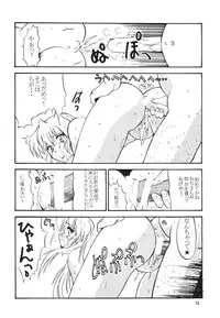 [Seishun No Nigirikobushi!] Favorite Visions 2 (Sailor Moon, AIKa)