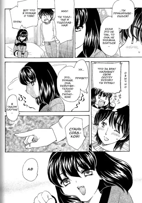 MAMAMA Shokai Genteiban Ch. 9