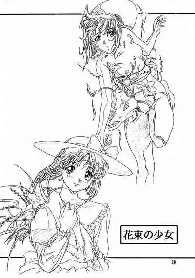 Henreikai Special Vol. 8