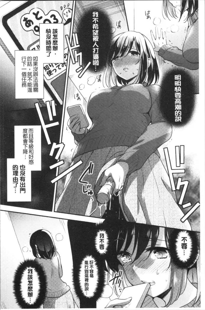 Ochi Goto-kei Joshi - Working Pussy Girls | 堕落工作系女子