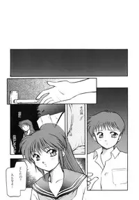 [Akiba Nagi] Sora no Innocent I