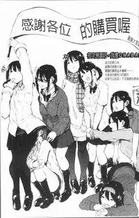 [Onapan] Hadaka no Kimochi [Chinese]