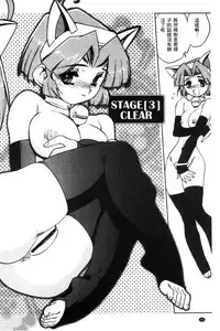 [Kajiyama Hiroshi] Raika to Himitsu no Yuugi ~Datsui Janken SP~ [Chinese]