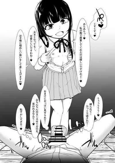 Onaho Baiuri 2 Classmate Doutei Fudeoroshi Hen