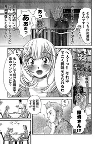 Young Champion Retsu Vol.10 (2008-01-25 Zoukangou)