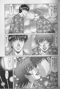 [Ozaki Akira] Caster Natsume Reiko no Yuuwaku Vol. 4