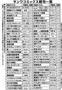 [Naitou Gura] Junjou Chijo Bitch