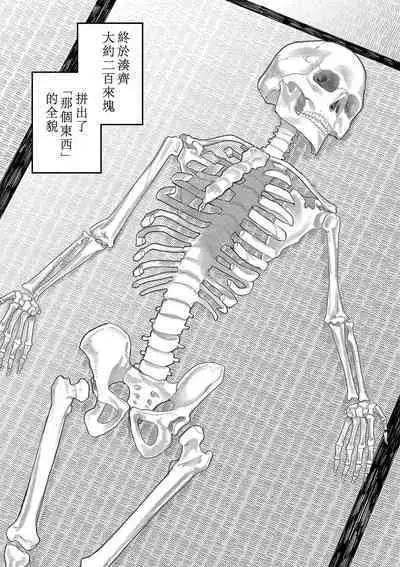 Oyasumi, Teen - Good Night, Goodbye | 晚安、再见