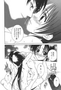 [Yuuki Mitsuru] Lovers