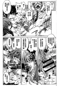 [Ootori Ryuuji] Kai Ane [Chinese]