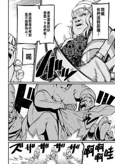 ハーレム王の異世界プレス漫遊記 ～最強無双のおじさんはあらゆる種族を嫁にする～ 1