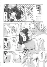 [Shigunyan] PuniPuni