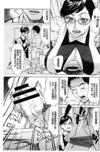 [Makibe Kataru] Inetsu no Oyako ~Shukujo ga Mesu ni Ochiru Toki~ [Chinese]