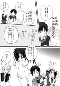 [Akoyagai To Aumale Ebi (Kinako Bou, Ooki Bonta)] DELUXE UNLIMITED (VOCALOID)