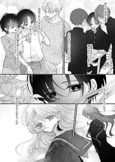 Hinadori no Musou Kiuchi Miu no Dokuhaku